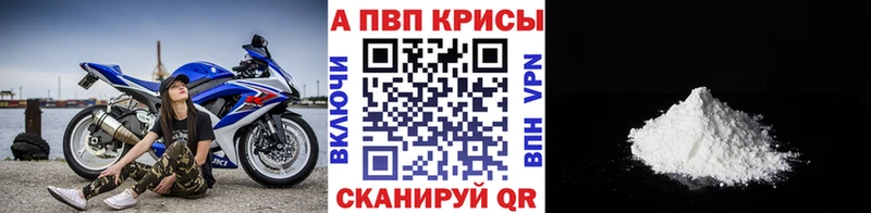 A-PVP крисы CK  даркнет сайт  Каргополь 