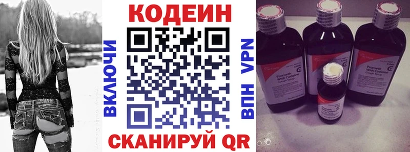 Кодеиновый сироп Lean Purple Drank  как найти закладки  Каргополь 