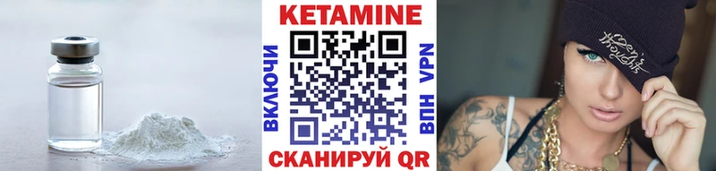 Кетамин VHQ цены наркотик площадка наркотические препараты Каргополь